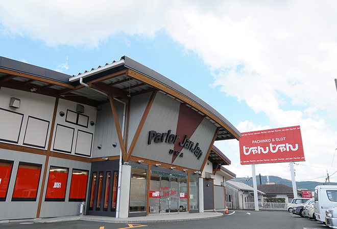 パーラーJANJAN 宇和店